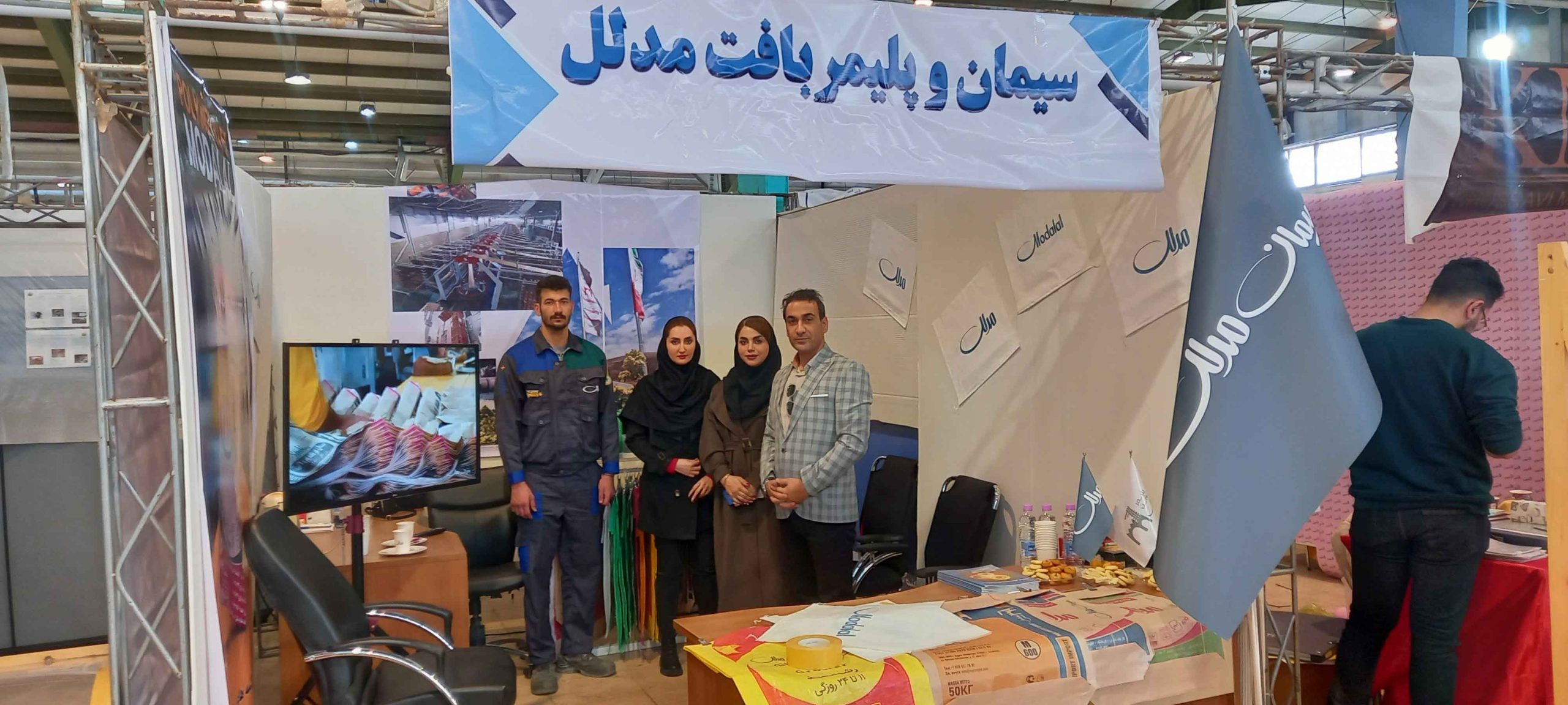 نمایشگاه پارک شاهد کرمانشاه